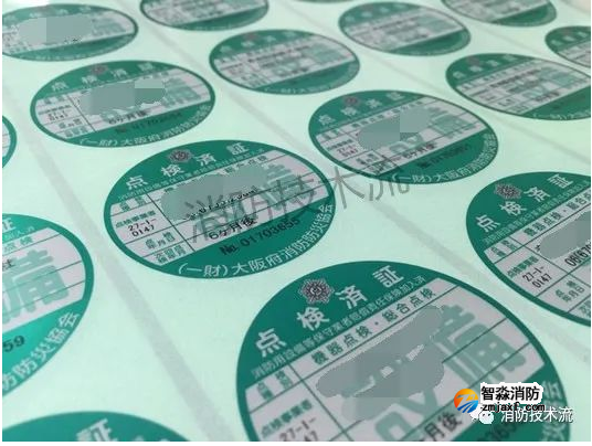 檢測(cè)合格證