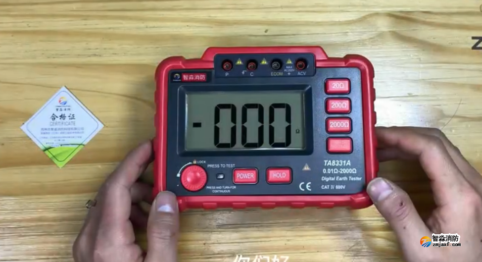 智淼數(shù)字接地電阻測(cè)試儀操作使用