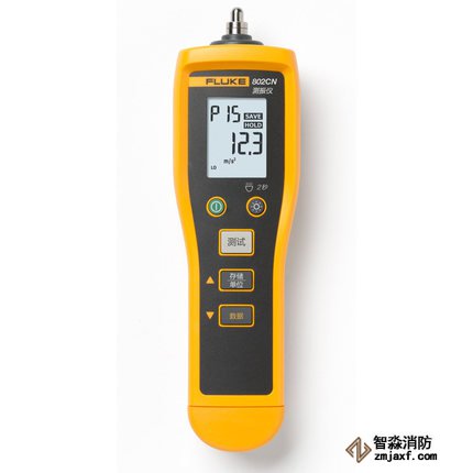 Fluke振動(dòng)速度檢測(cè)儀（人防專用）