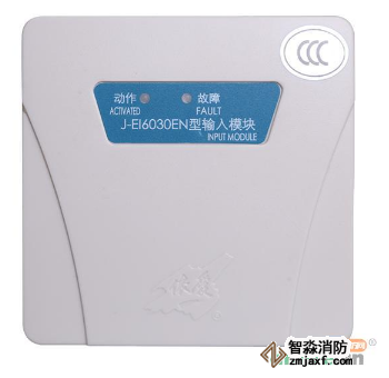 火災自動報警系統(tǒng)中的輸入模塊