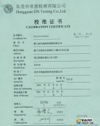 消火栓測壓接頭（壓力表）校準報告