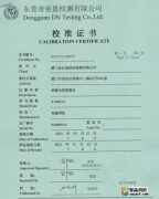 絕緣電阻測(cè)量儀校準(zhǔn)報(bào)告