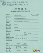 鋼卷尺30M校準(zhǔn)證書